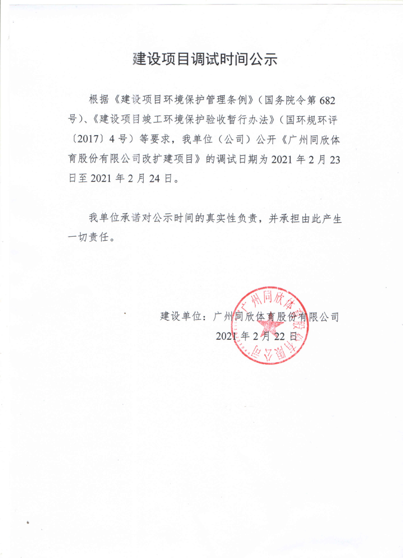 云顶集团(中国大陆)官方网站