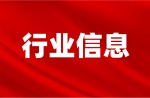 截止目前，，，，，，，，“新国标”体育场地信息领导报价