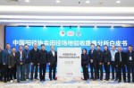 中国田径协会白皮书颁布，，，，，，云顶集团官网体育荣登榜首！