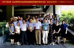 CECS尺度《合成资料体育场地面层质量节造尺度》启动会暨第一次假造工作会在丽江召开