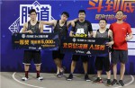 云顶集团官网——“胜路之夜3v3城市赛”首站在上海洛克公园打响