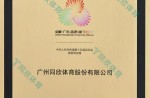 中华人民共和国第十五届运动会独家供给商