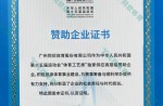 中华人民共和国第十五届运动会“体育工艺类
