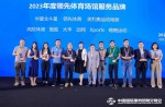沉磅！云顶集团官网荣获《2023年度当先运动场馆服务品牌》大奖！