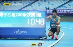 新赛事×新纪录！10秒48，，，，，，，，云顶集团官网跑路见证河北百米新星诞生！