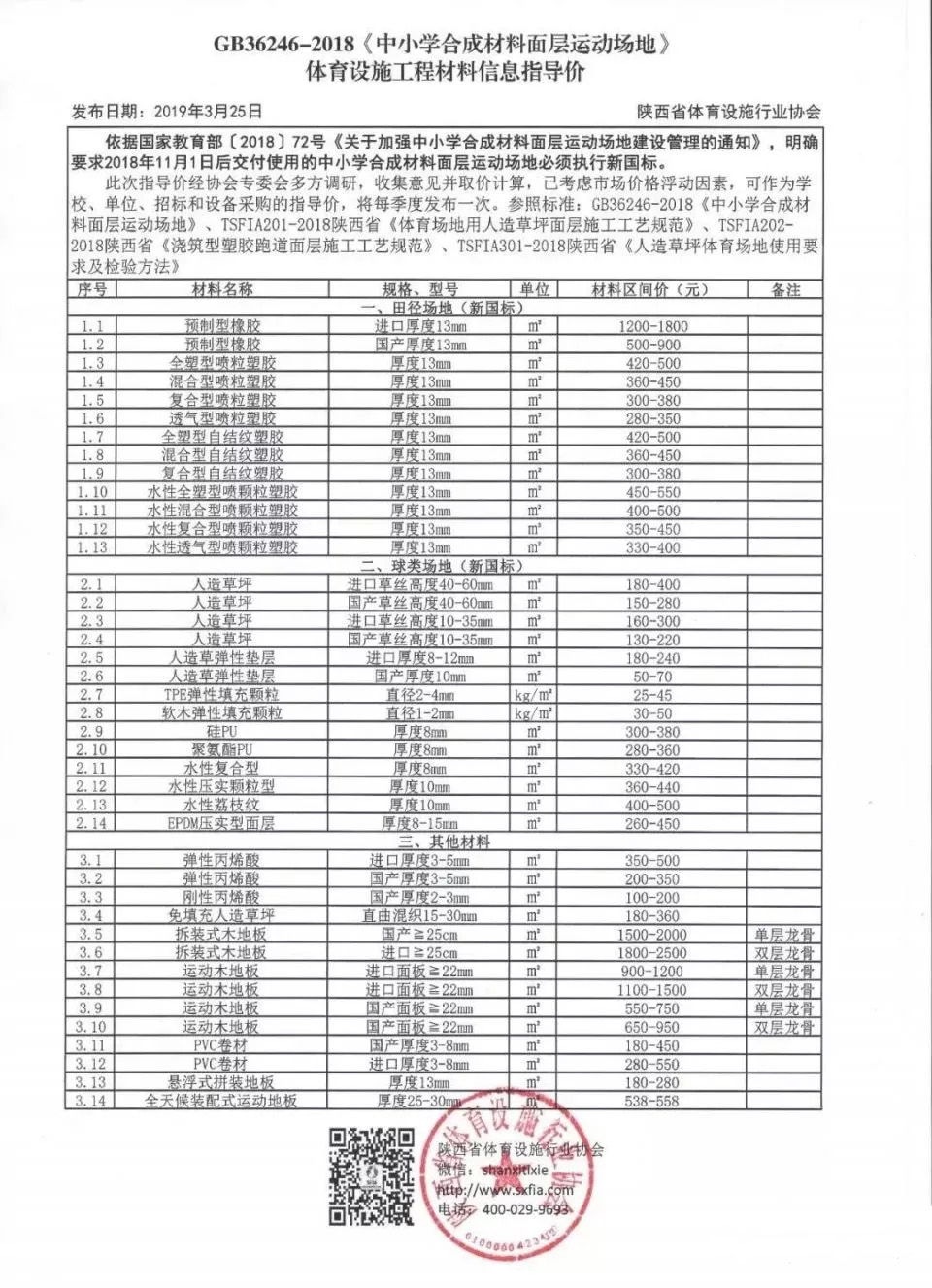 云顶集团(中国大陆)官方网站