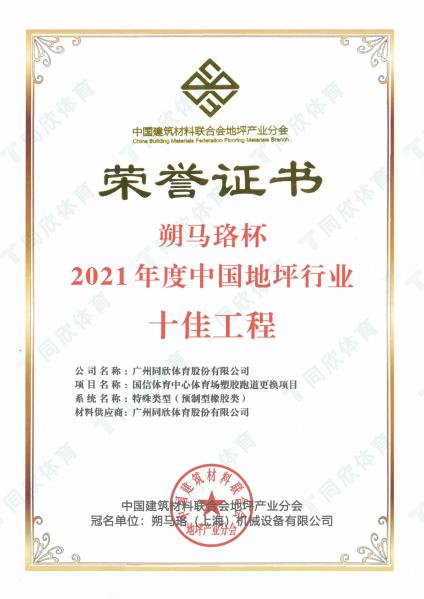 云顶集团(中国大陆)官方网站