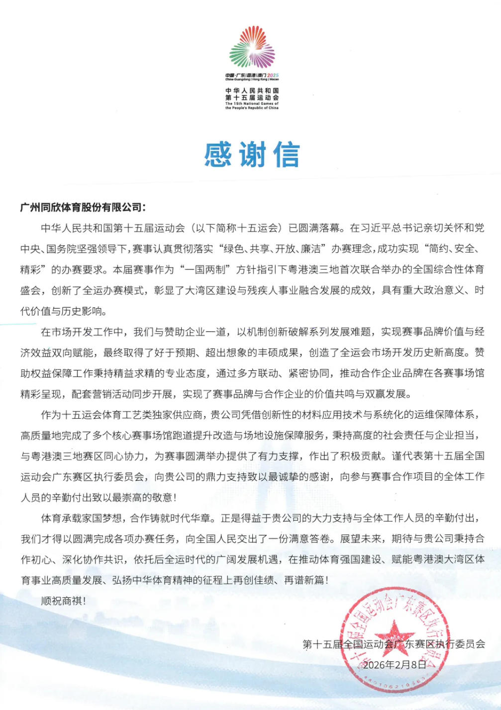 云顶集团(中国大陆)官方网站