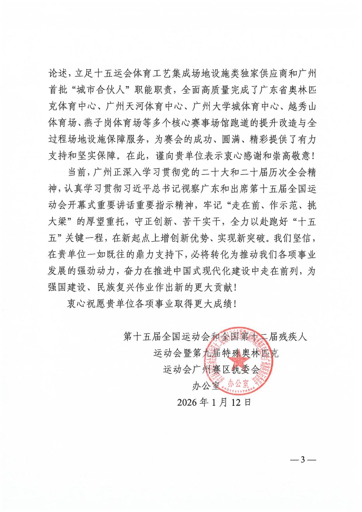 云顶集团(中国大陆)官方网站